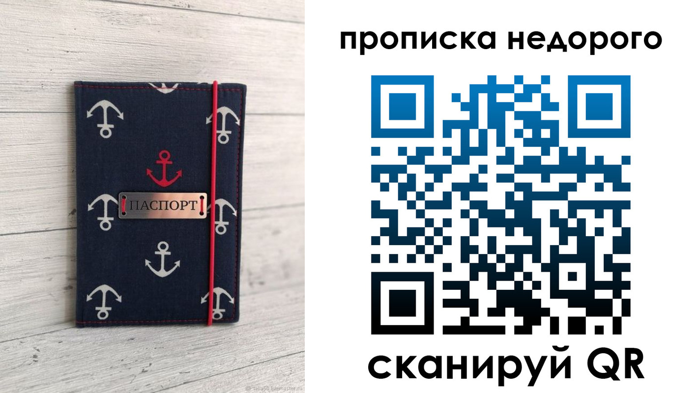 временная регистрация собственник в Новочеркасске