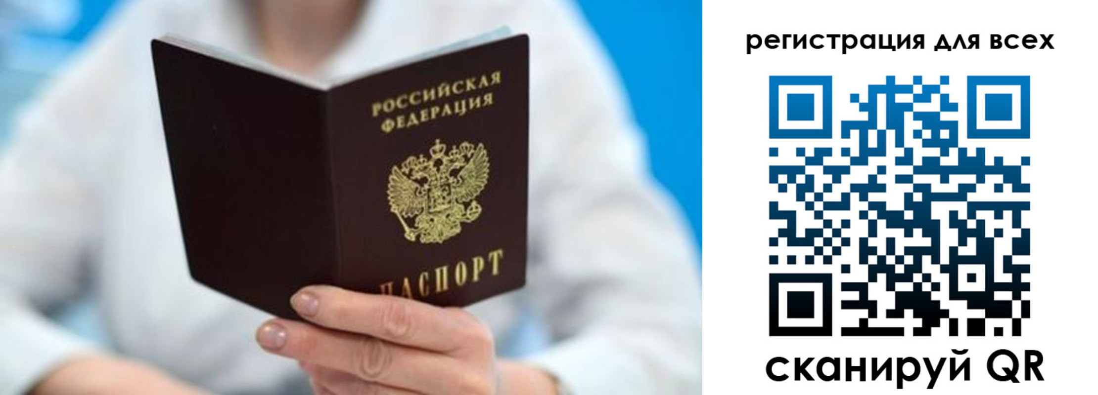прописка для кредита в Новочеркасске
