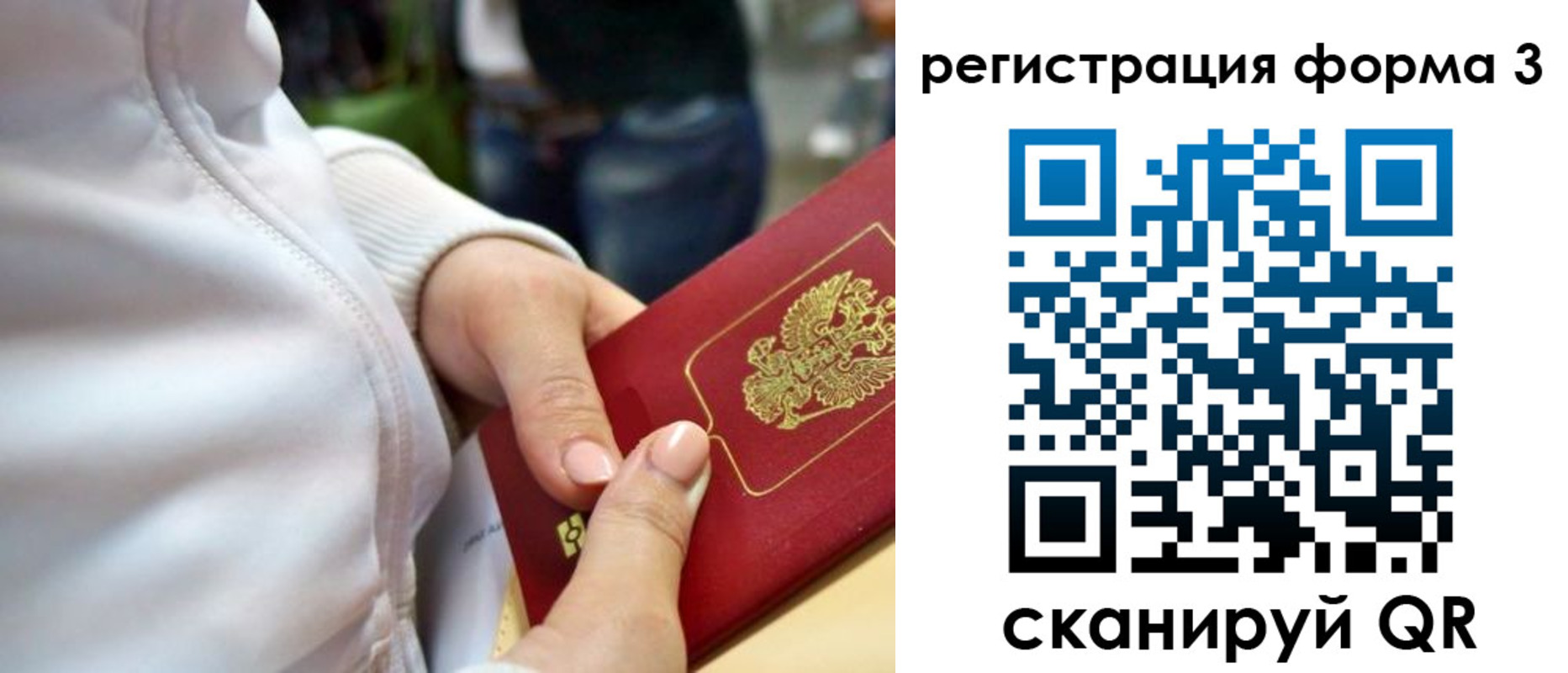 регистрация для школы в Новочеркасске