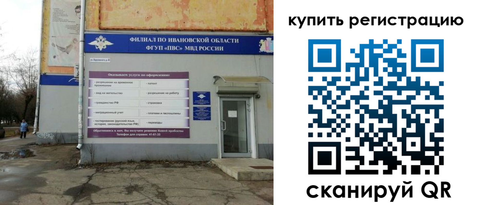 пропишу в квартире в Новочеркасске
