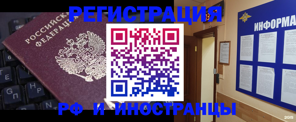 временная регистрация госуслуги в Новочеркасске