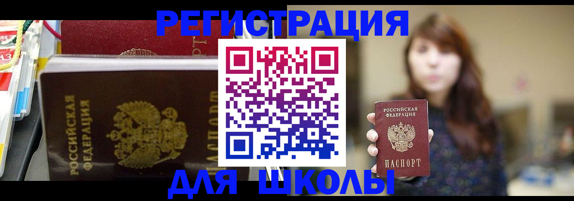 найти адрес прописки в Новочеркасске