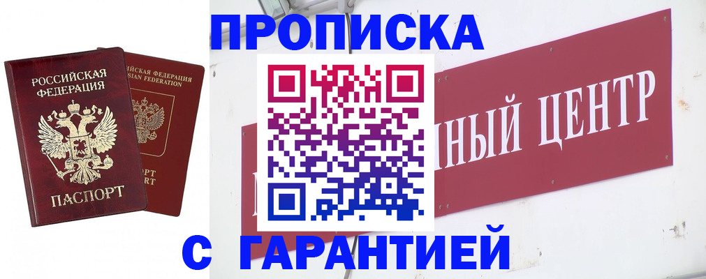 временная регистрация поиск в Новочеркасске