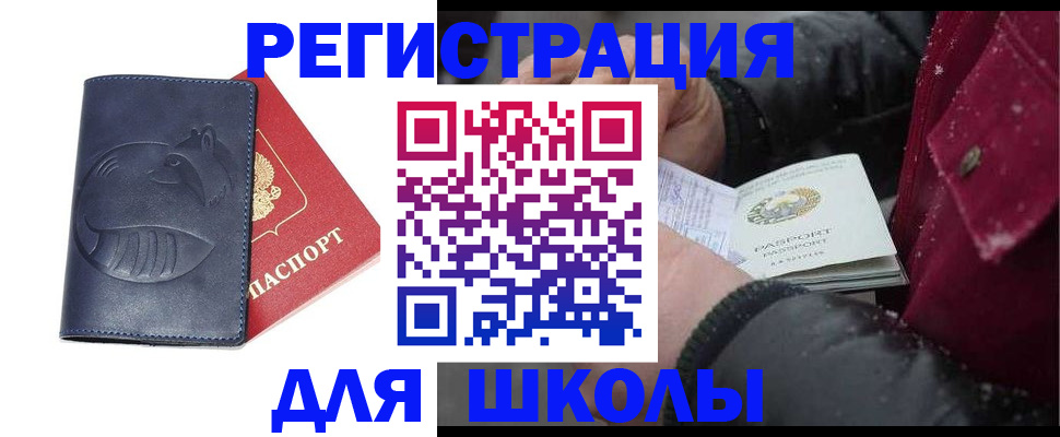 миграционный учет в Новочеркасске