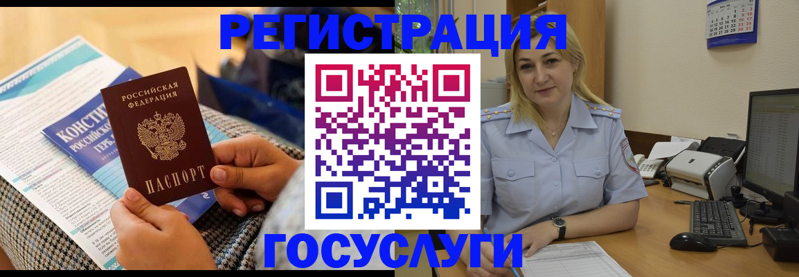 прописка поиск в Новочеркасске